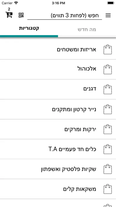 נועה שיווק スクリーンショット
