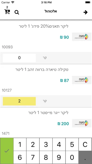נועה שיווק スクリーンショット