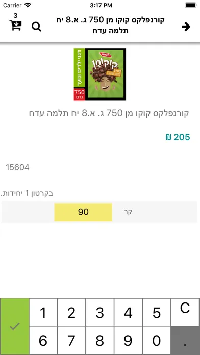 נועה שיווק スクリーンショット