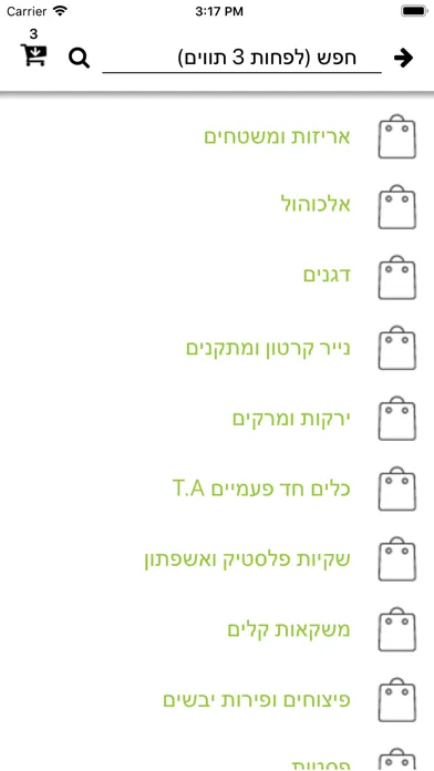 נועה שיווק スクリーンショット