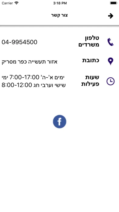 נועה שיווק スクリーンショット