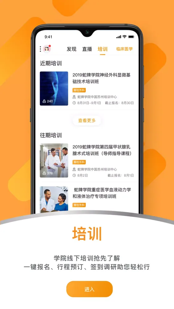 蛇牌学院中国 Screenshots