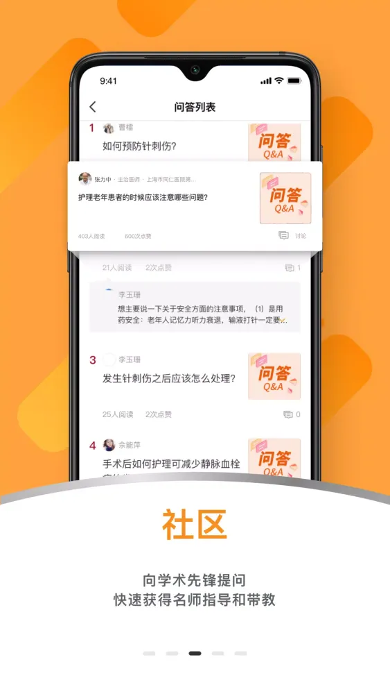 蛇牌学院中国 Screenshots