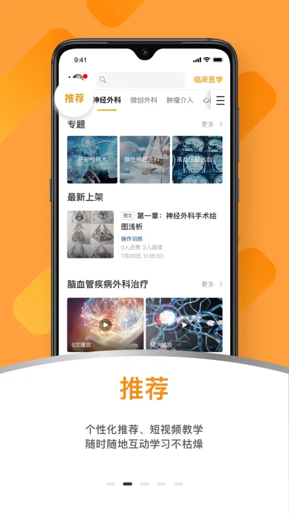 蛇牌学院中国 Screenshots