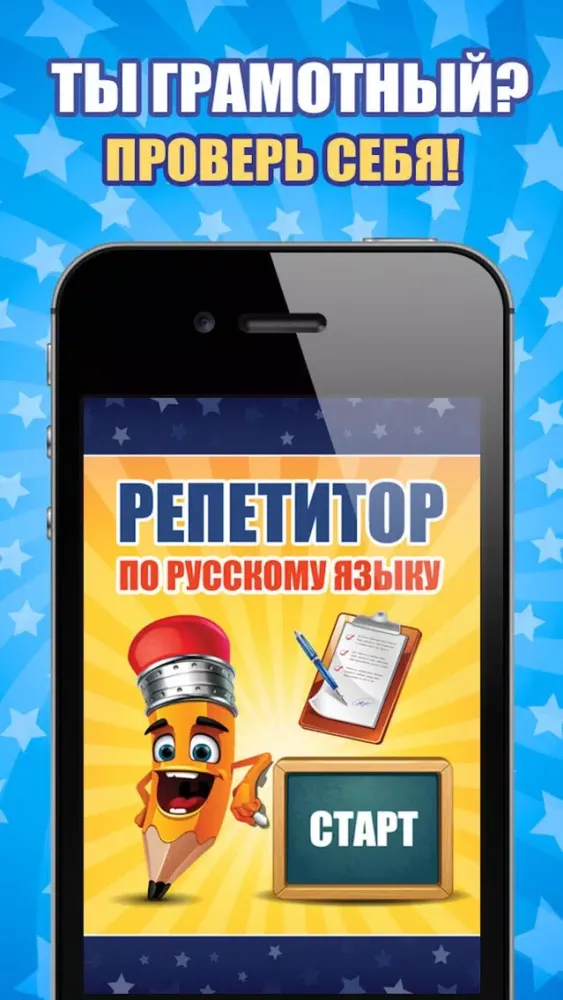 Tangkapan layar Русский язык - Орфография