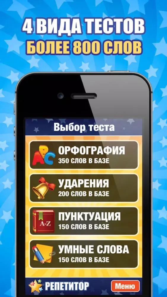 Tangkapan layar Русский язык - Орфография