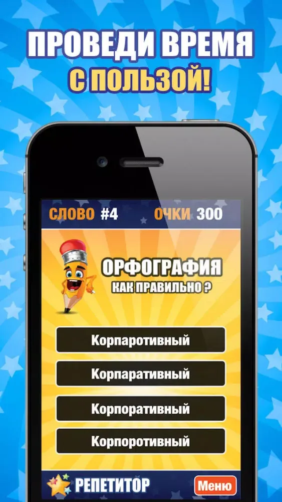 Tangkapan layar Русский язык - Орфография