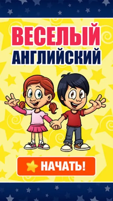 Capturas de tela do Английский язык для детей и взрослых