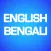 English to Bengali Translator and Dictionary - Translate Bengali to English