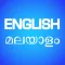 English-Malayalam Translator.