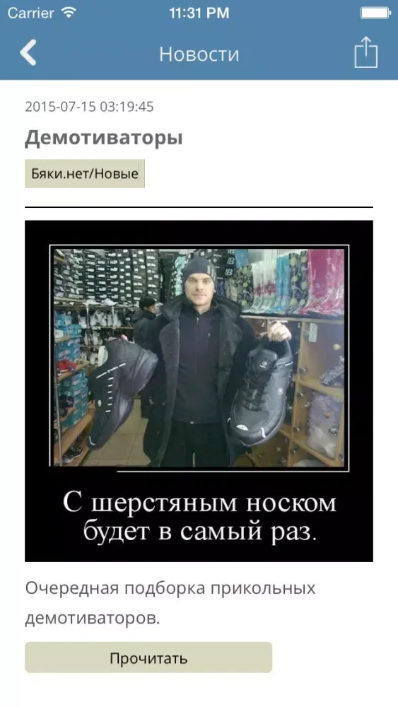 Фото приколы - Прикольные картинки и шутки スクリーンショット