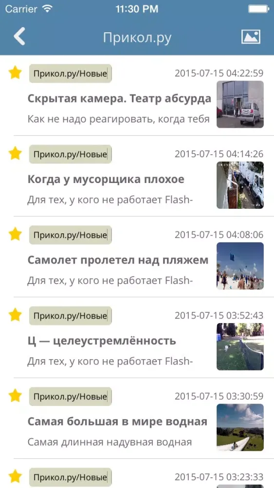 Фото приколы - Прикольные картинки и шутки スクリーンショット