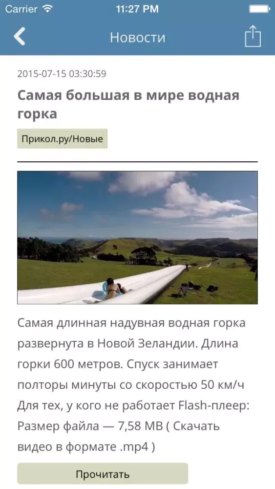 Фото приколы - Прикольные картинки и шутки スクリーンショット