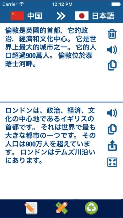 Chinese Japanese Translation应用截图