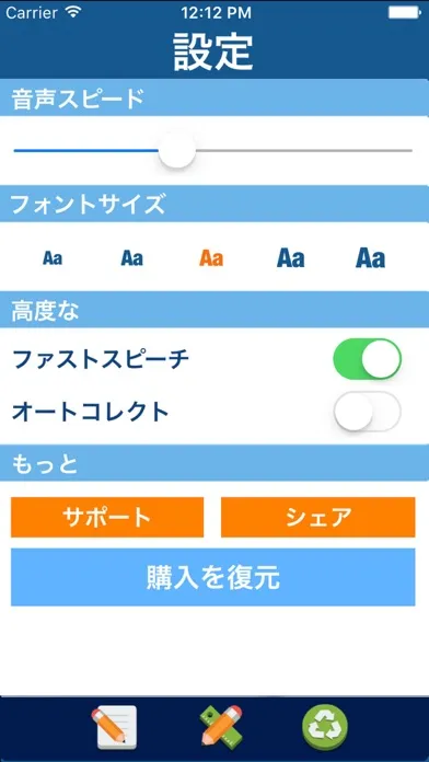 Chinese Japanese Translation应用截图