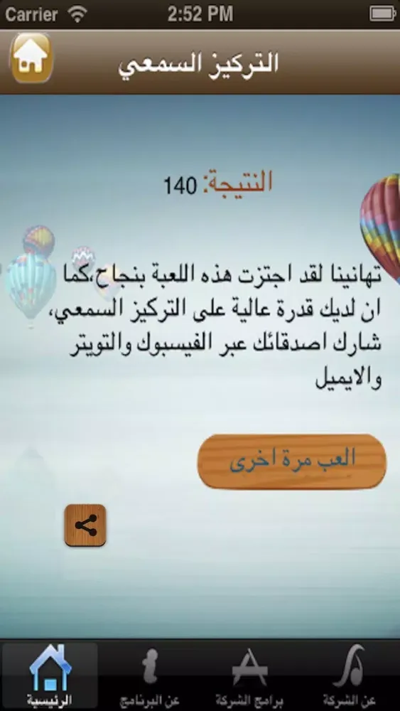 Tangkapan skrin العاب التحدي-مجاني