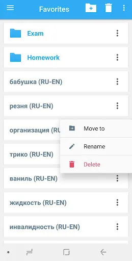 Zrzuty ekranu English-Russian Dictionary