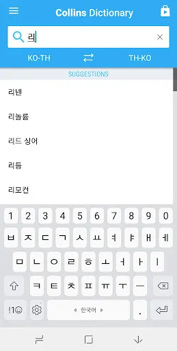 Korean-Thai Dictionary应用截图