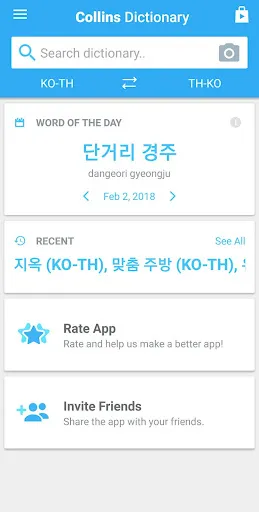 Korean-Thai Dictionary应用截图