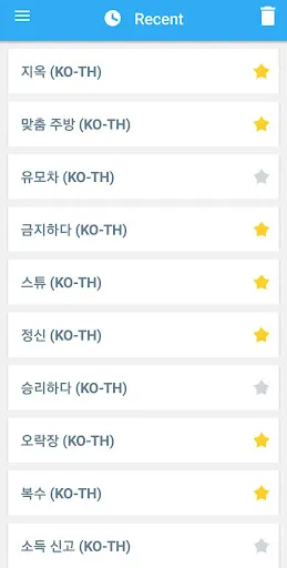Korean-Thai Dictionary应用截图