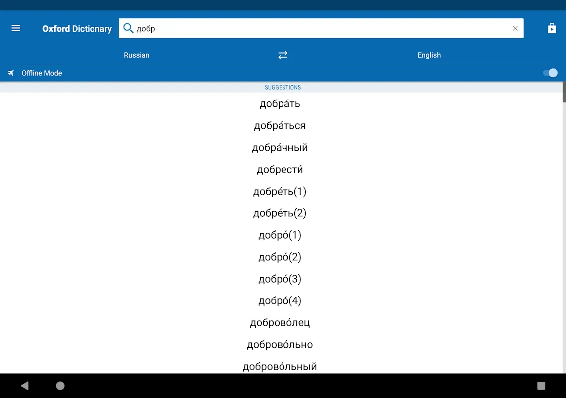 Oxford Russian Dictionary スクリーンショット
