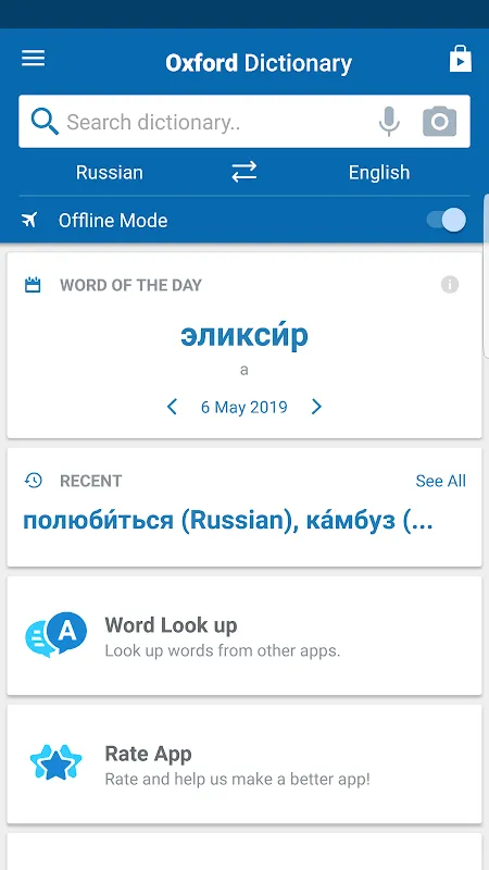 Oxford Russian Dictionary スクリーンショット