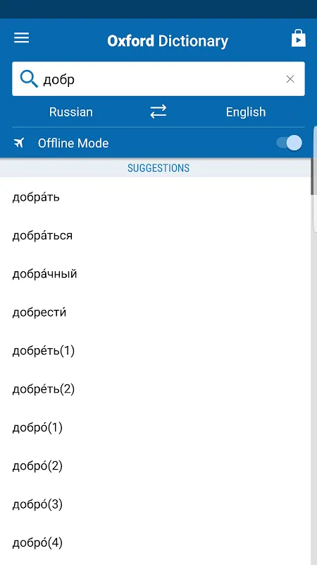 Oxford Russian Dictionary スクリーンショット