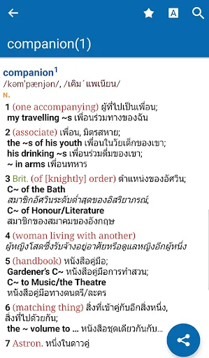 Oxford English Thai Dictionary Screenshots