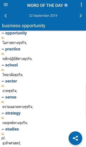 Oxford English Thai Dictionary Screenshots