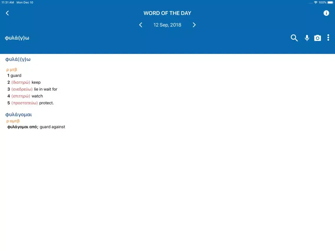 Oxford Greek Mini Dictionary iPad  Screenshots