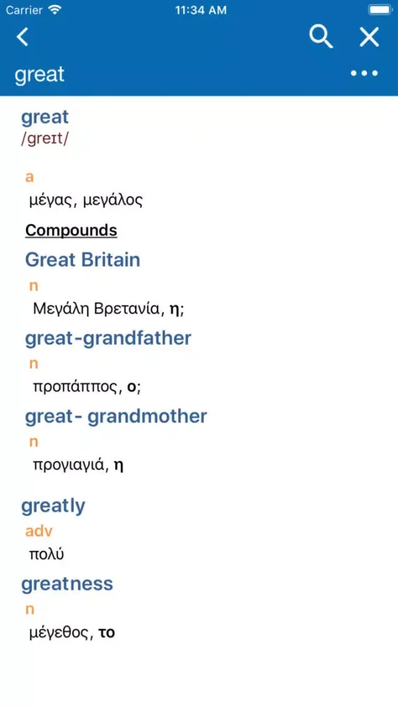 Oxford Greek Mini Dictionary Screenshots