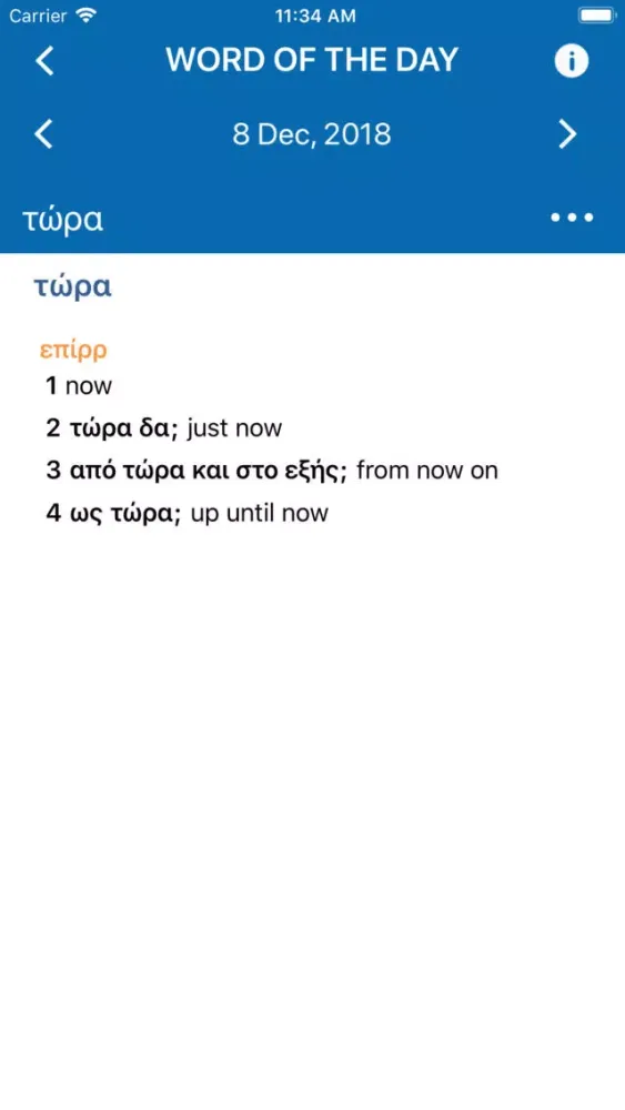 Oxford Greek Mini Dictionary Screenshots