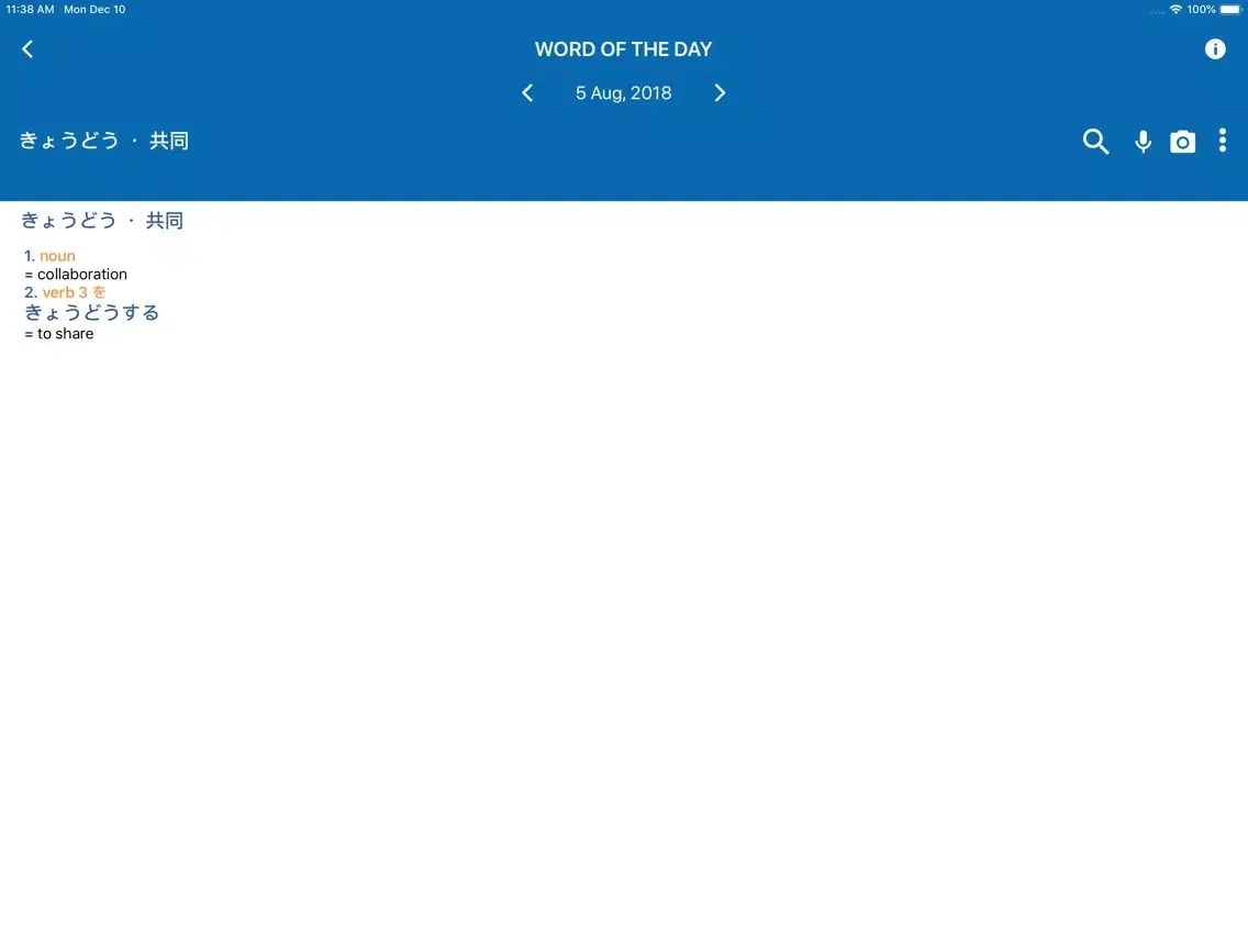 Oxford Japanese Mini Dict. iPad  Screenshots
