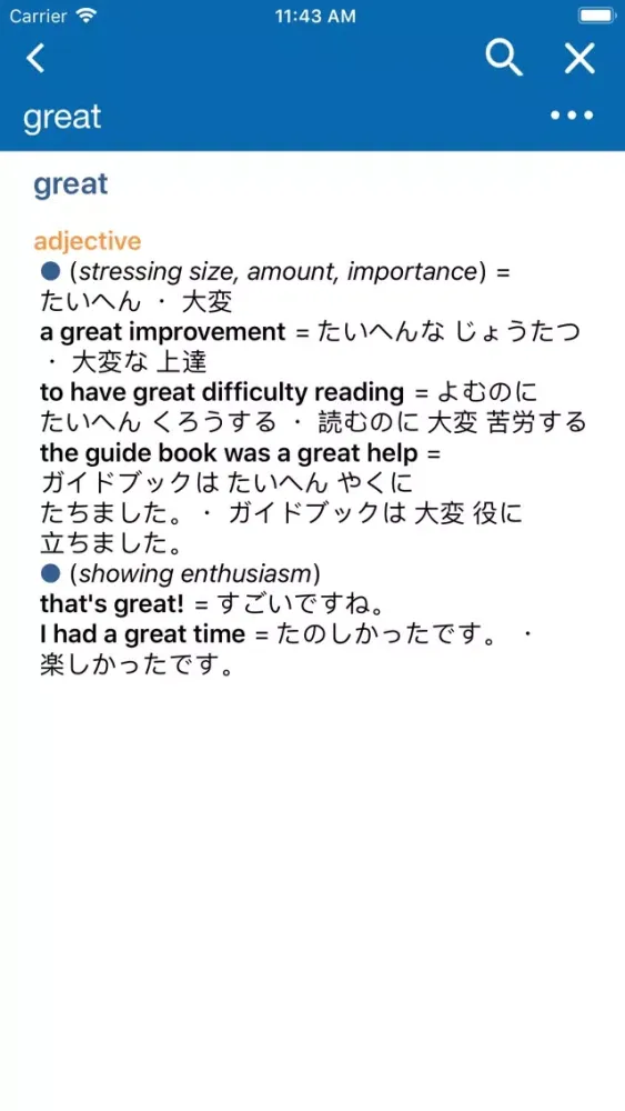 Oxford Japanese Mini Dict. Screenshots