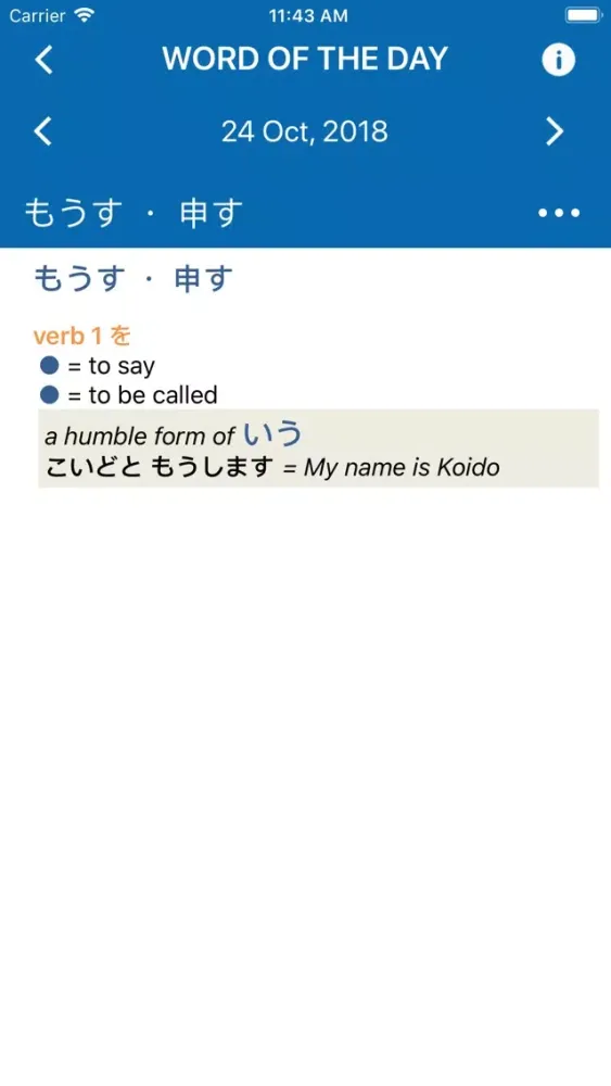 Oxford Japanese Mini Dict. Screenshots