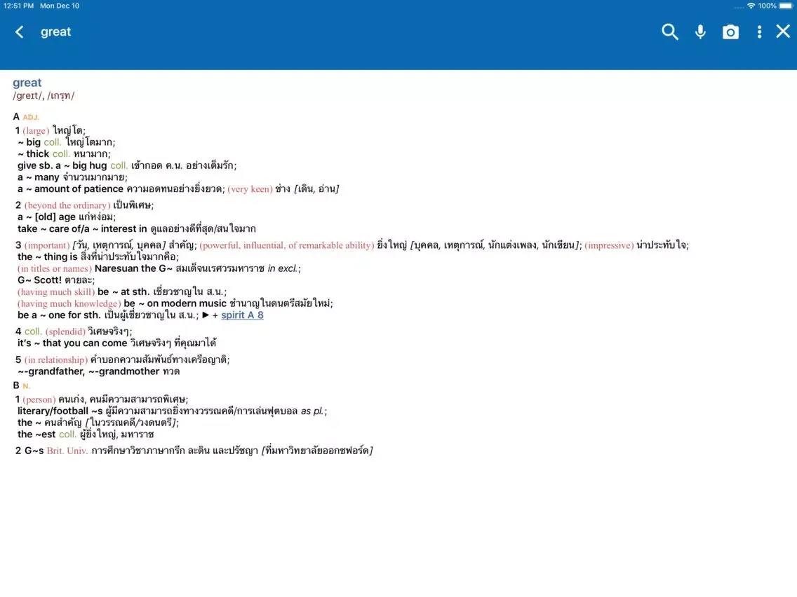 Oxford Thai Dictionary iPad 应用截图