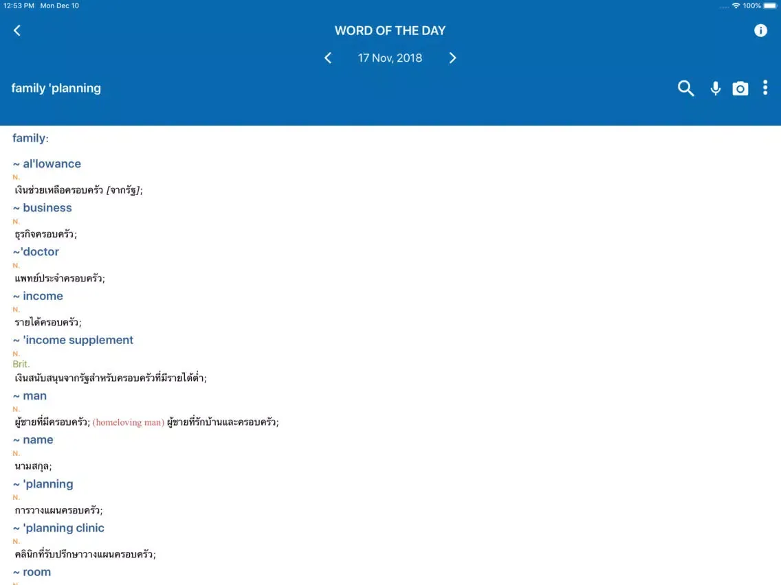 Oxford Thai Dictionary iPad 应用截图