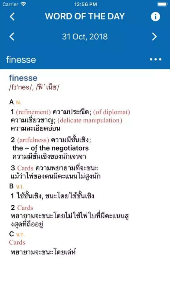 Oxford Thai Dictionary应用截图