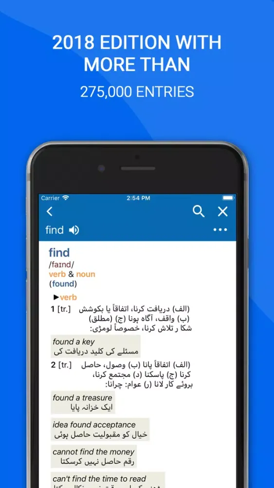 Capturas de tela do Oxford Urdu Dictionary 2018