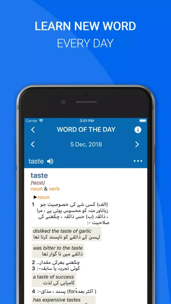 Capturas de tela do Oxford Urdu Dictionary 2018
