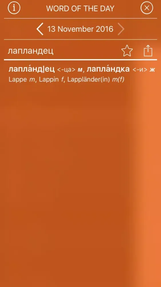 Tangkapan layar Russian <-> German CONCISE Dictionary