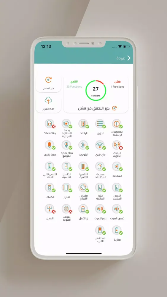 Mobilemasr - Seller Screenshots