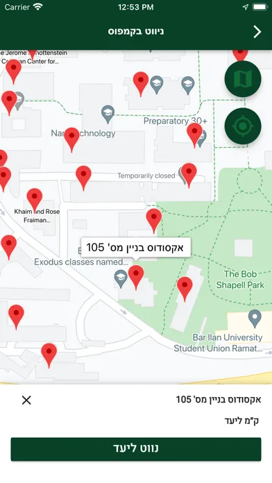 אוניברסיטת בר-אילן Screenshots