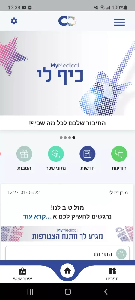Captures d'écran de MyMedical Staff