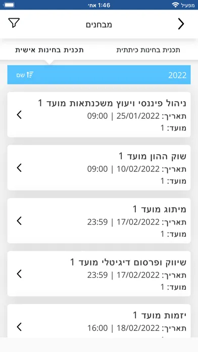 ภาพหน้าจอของ המרכז האקדמי פרס - PAC