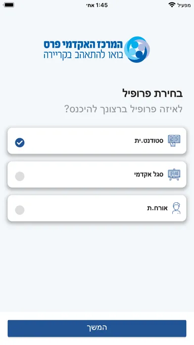 ภาพหน้าจอของ המרכז האקדמי פרס - PAC