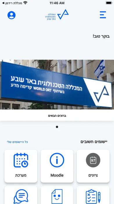 המכללה הטכנולוגית באר שבע -TCB سکرین شاٹس