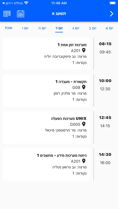 המכללה הטכנולוגית באר שבע -TCB سکرین شاٹس