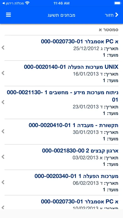 המכללה הטכנולוגית באר שבע -TCB سکرین شاٹس