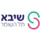 ביה״ס לאחיות זיוה טל ShebaNS